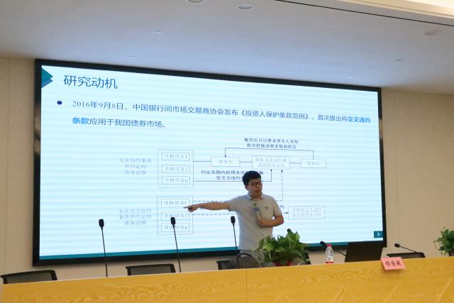 中南财经政法大学杨国超教授来校讲学