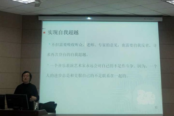 浙江音乐学院博士生导师杨易禾莅临艺术学院授课