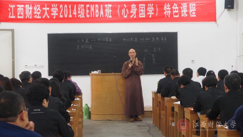 心身国学的课程从学习《吉祥经》开始,衍真法师深入浅出,开宗明义,将