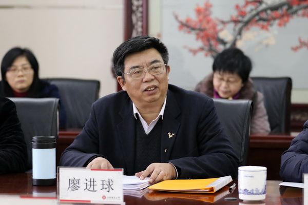 廖进球主持召开校领导班子民主生活会