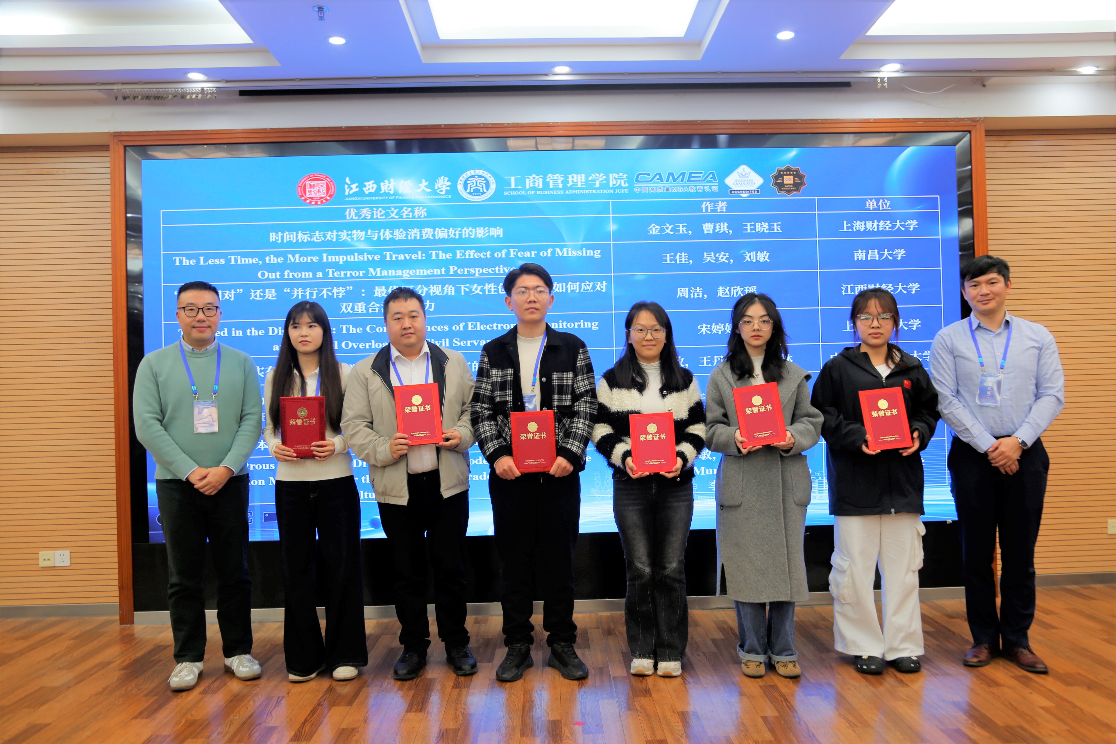 27优秀论文颁奖2.JPG