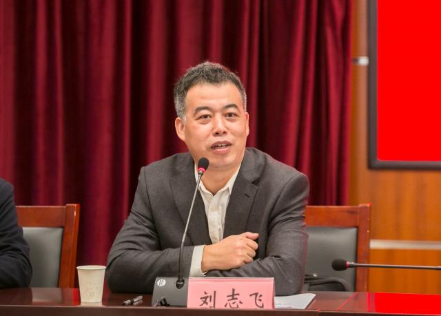 刘志飞就国家社科项目申报相关工作作辅导报告